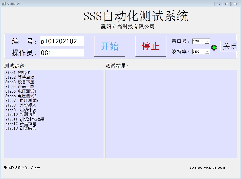 上位机测试软件